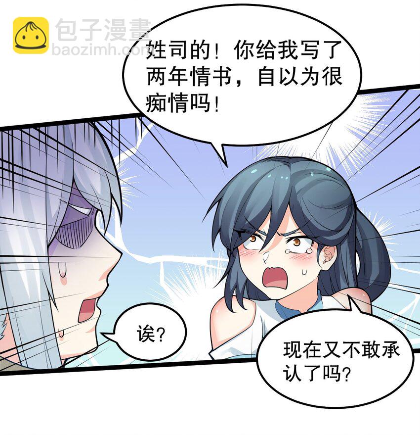 83 舔狗的反击！14