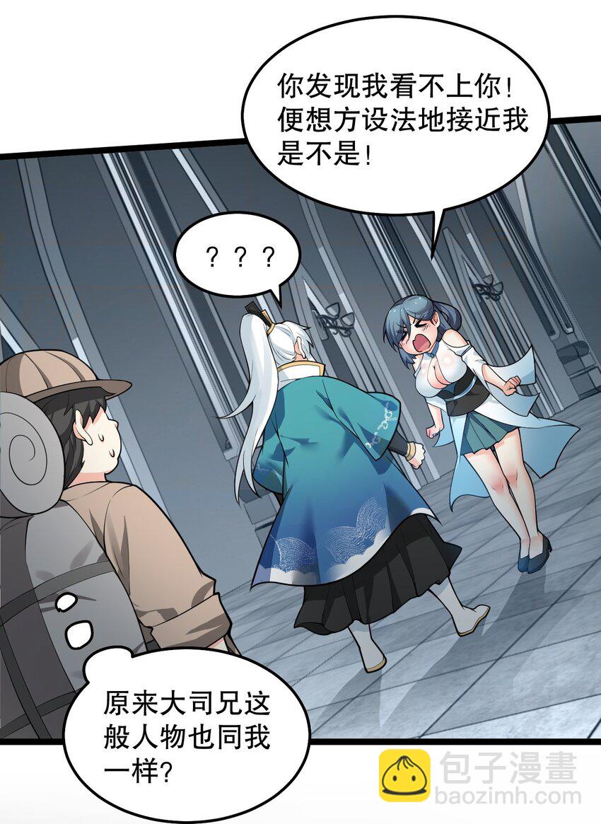 83 舔狗的反击！15