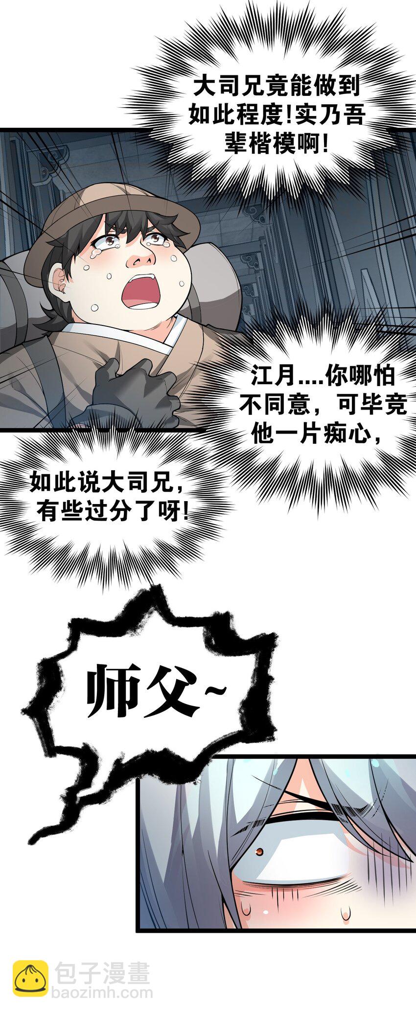 83 舔狗的反击！19