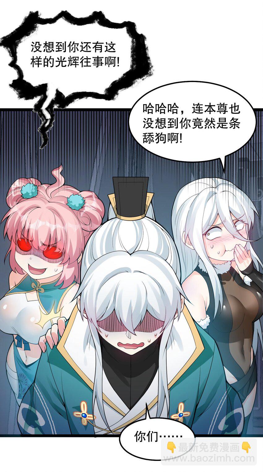 83 舔狗的反击！20