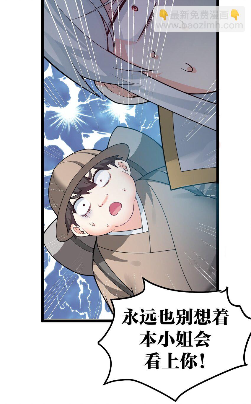 83 舔狗的反击！22