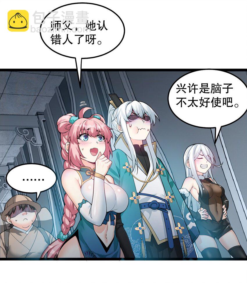 83 舔狗的反击！23