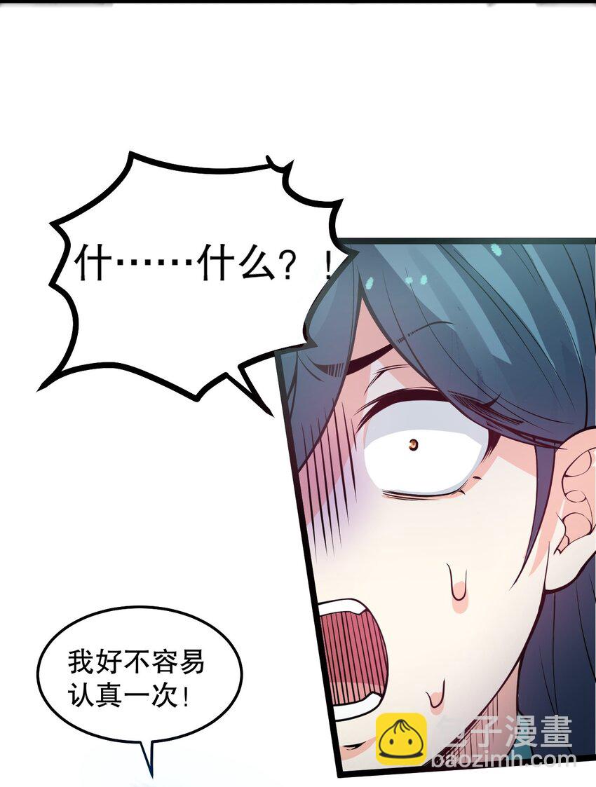 83 舔狗的反击！27