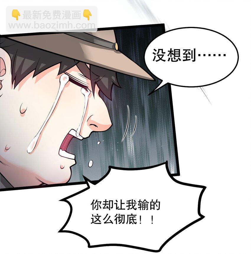 83 舔狗的反击！29