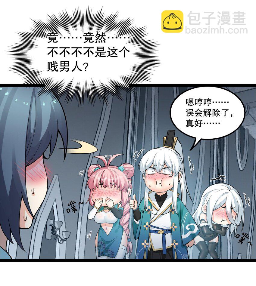 83 舔狗的反击！30