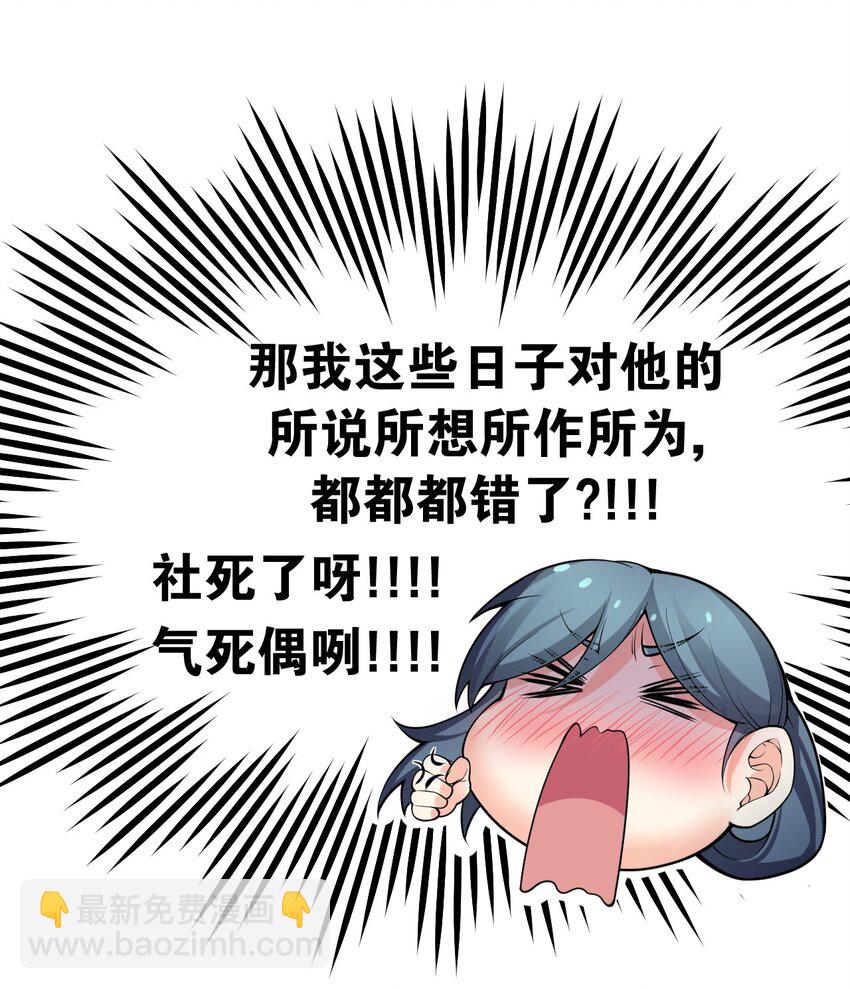 83 舔狗的反击！31