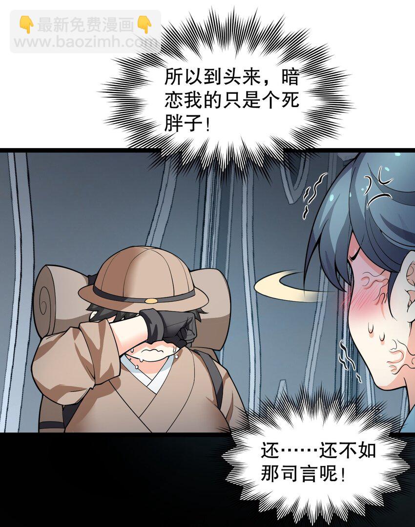 83 舔狗的反击！32