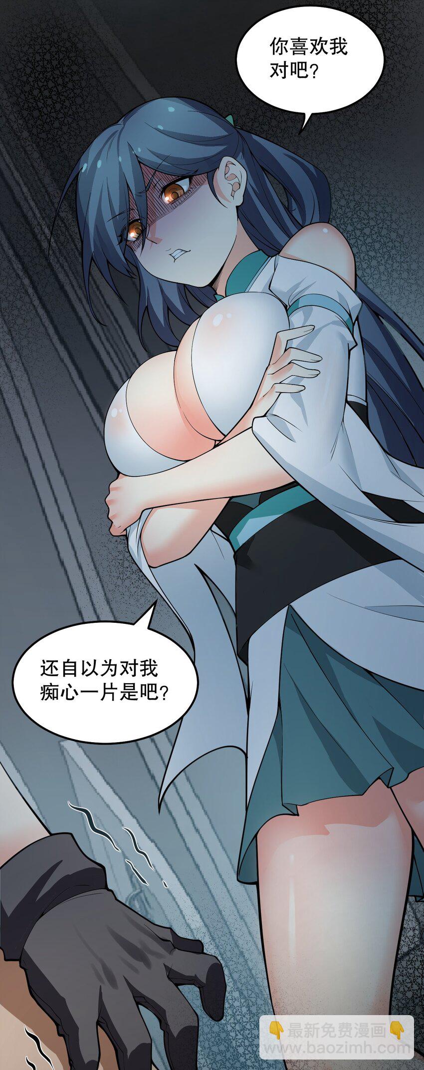 83 舔狗的反击！34