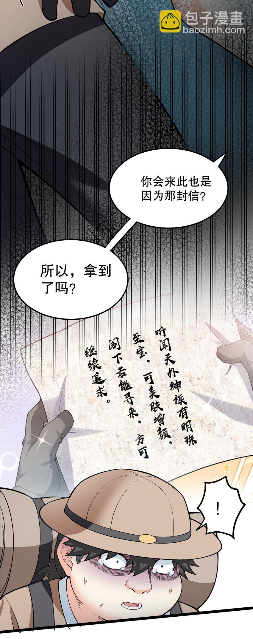 83 舔狗的反击！35