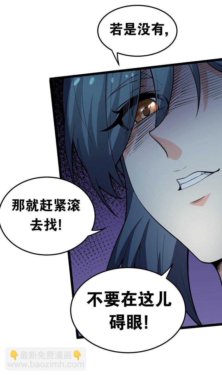 83 舔狗的反击！36