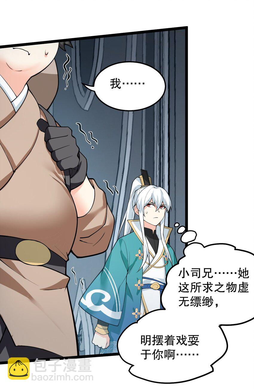83 舔狗的反击！37