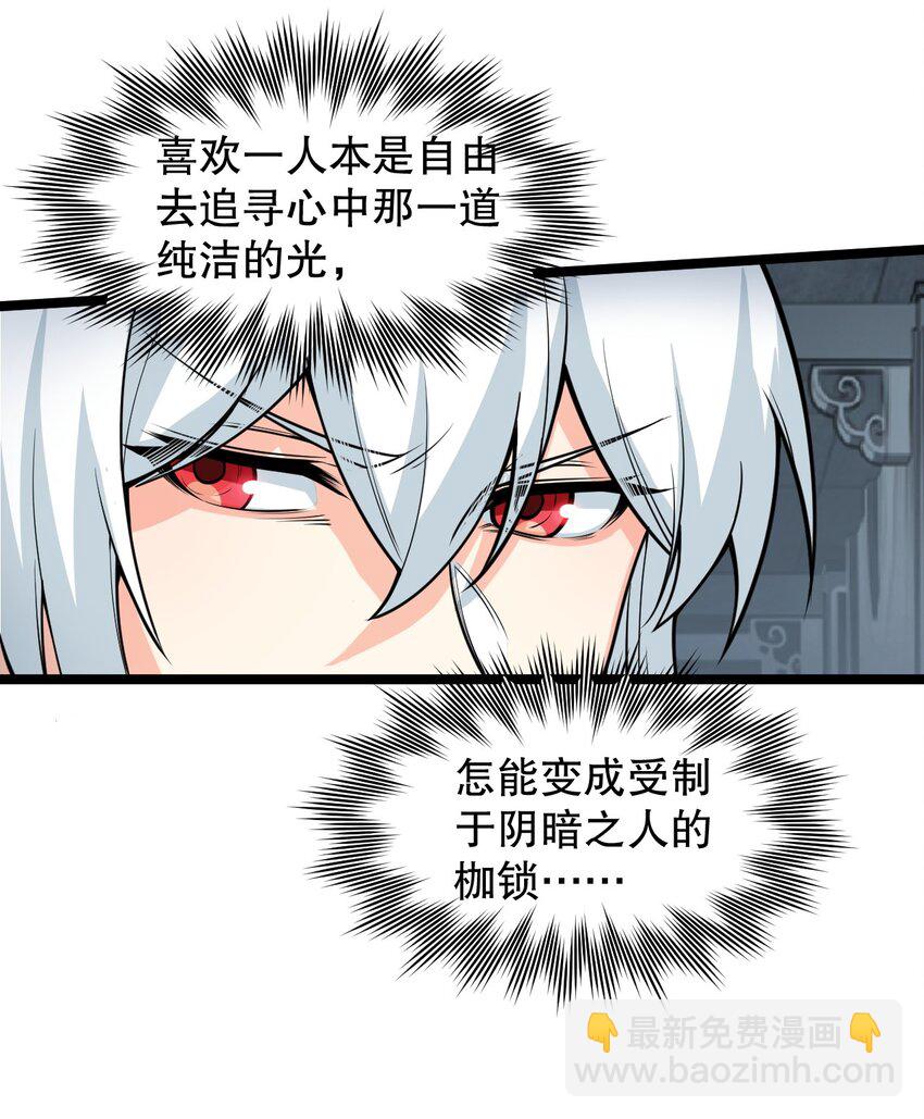 83 舔狗的反击！38