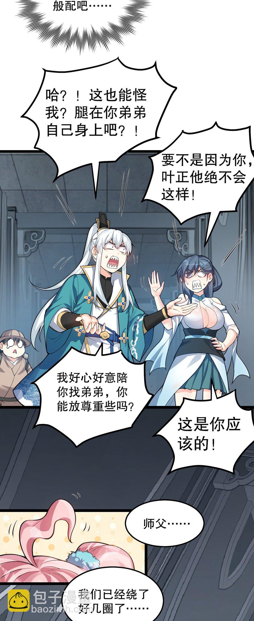 83 舔狗的反击！6