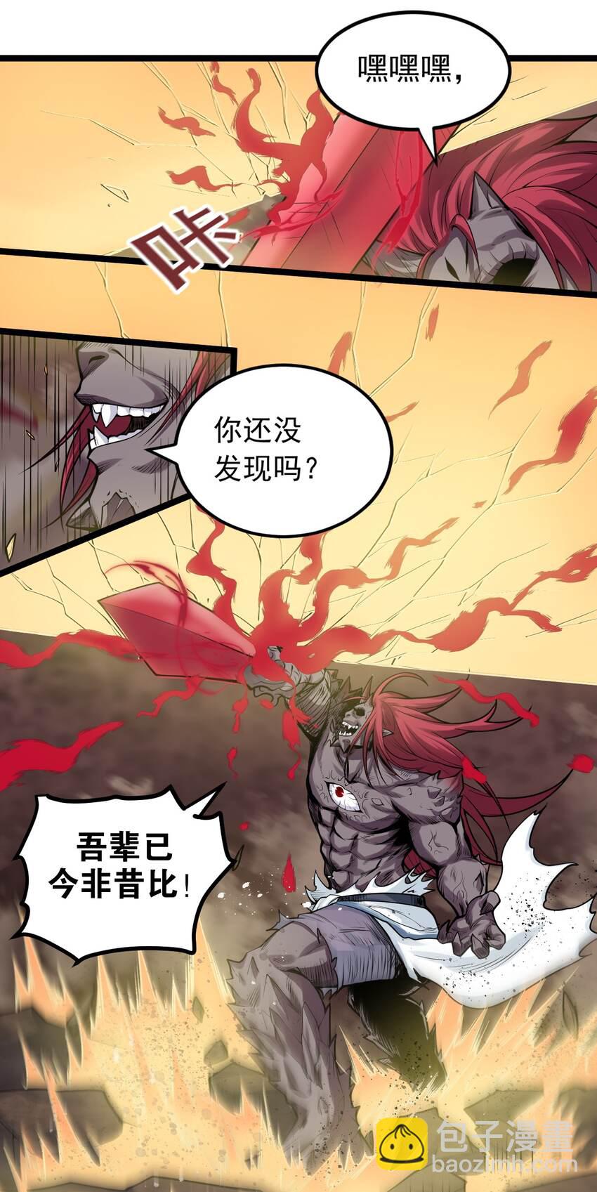 90 司言vs祖灵！11