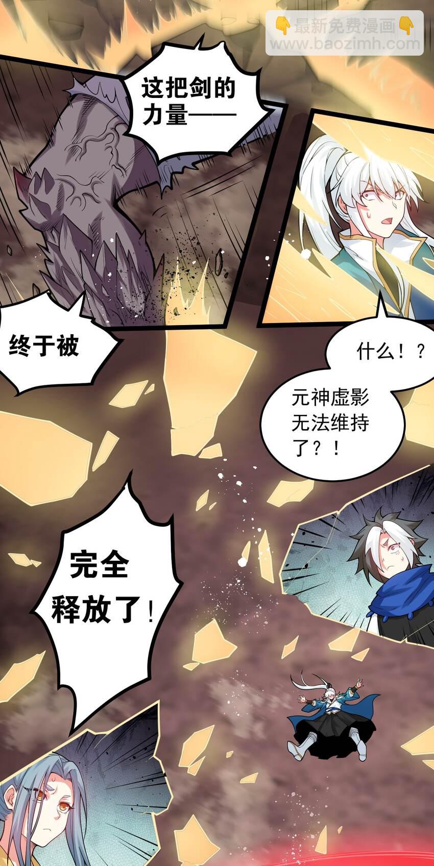 90 司言vs祖灵！12