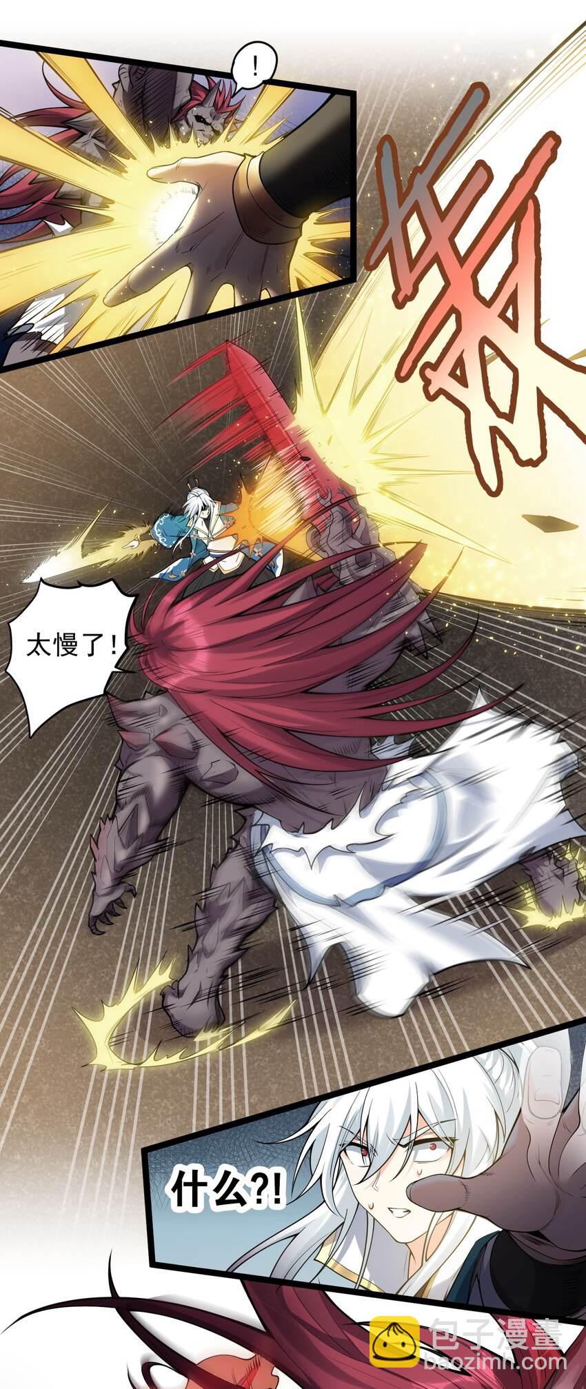 90 司言vs祖灵！19