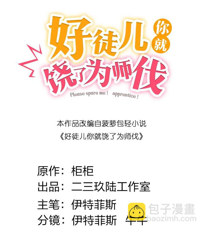 90 司言vs祖灵！2