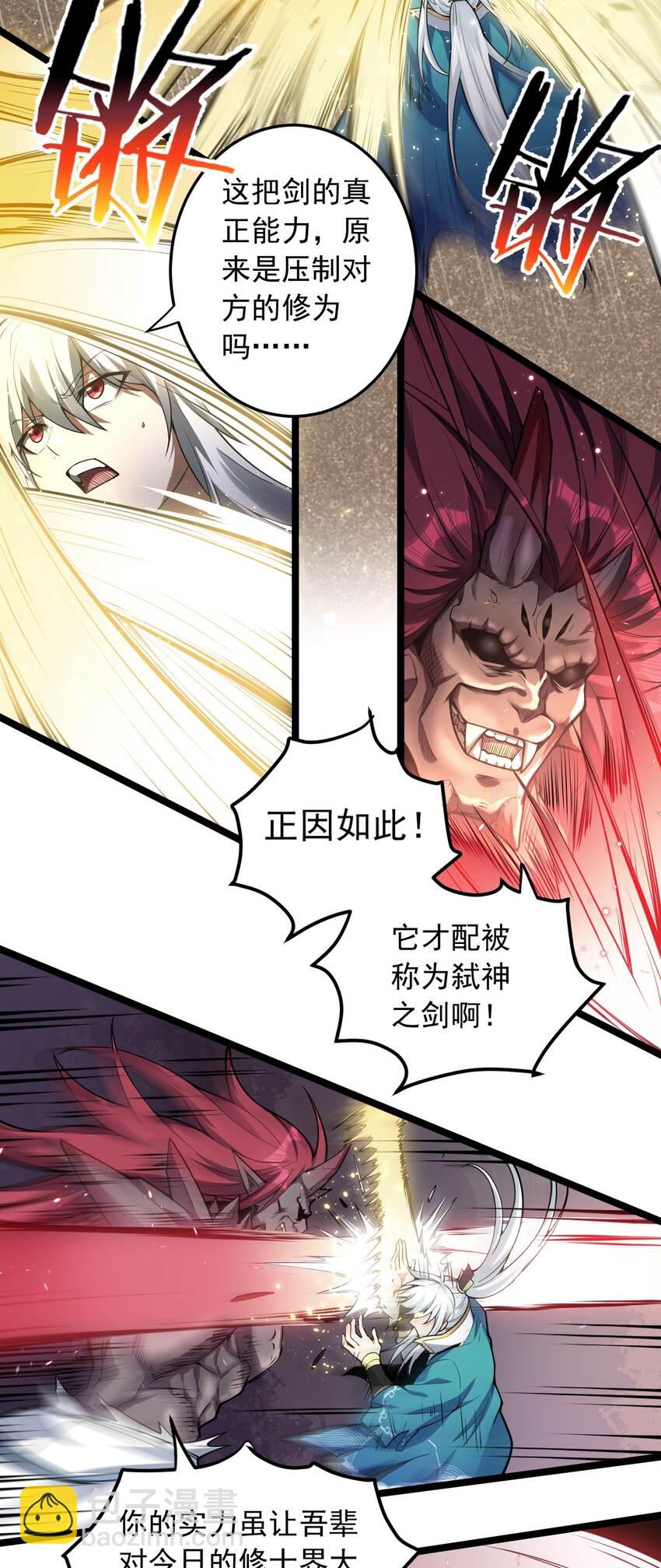 90 司言vs祖灵！21