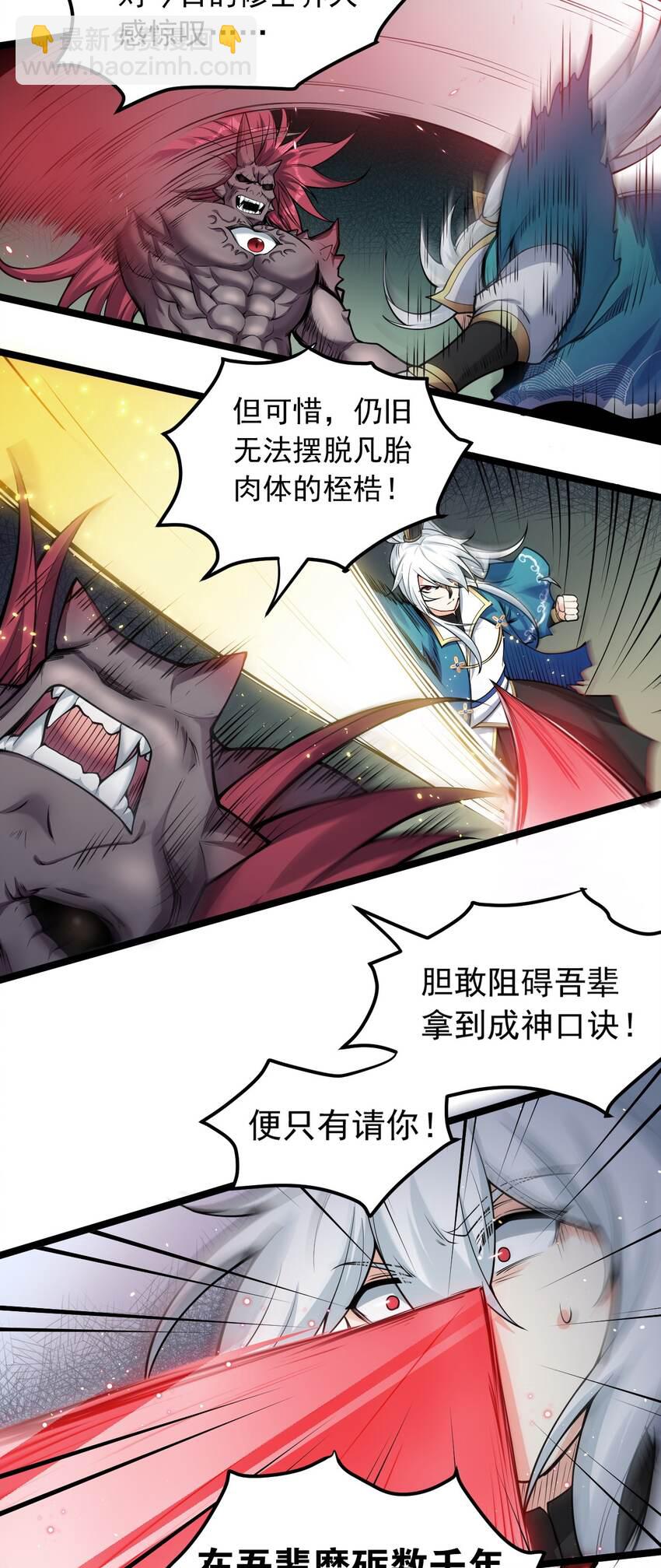 90 司言vs祖灵！22