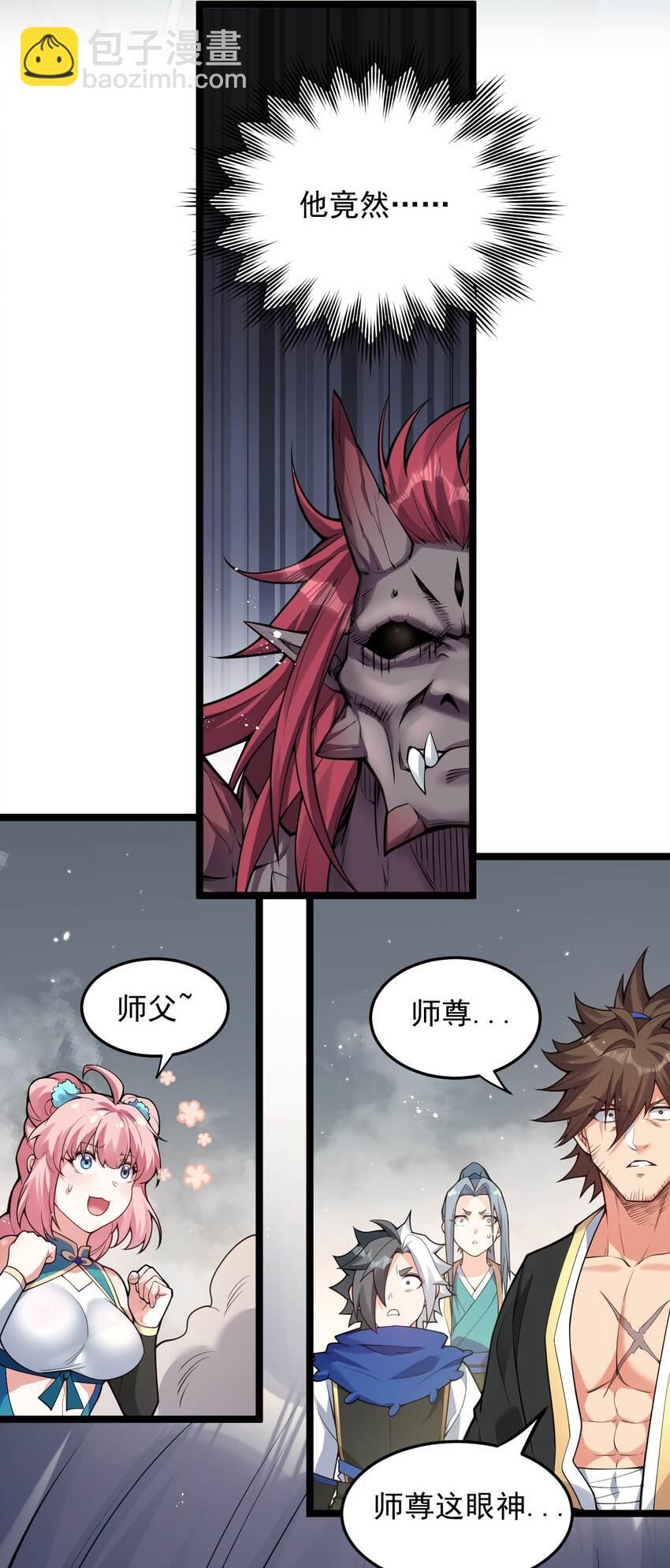 90 司言vs祖灵！28