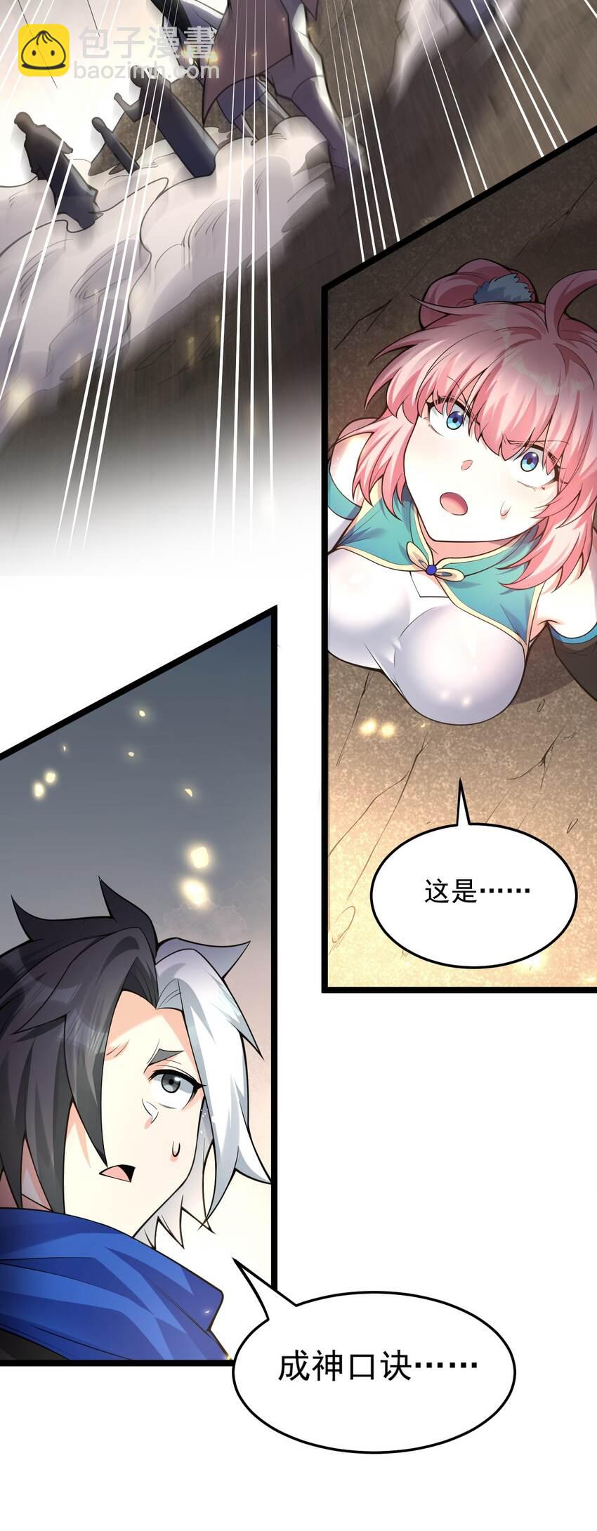 90 司言vs祖灵！32