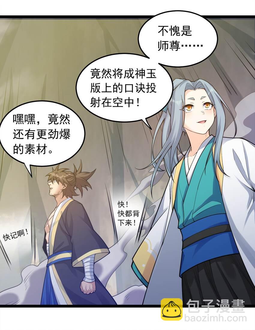 90 司言vs祖灵！33