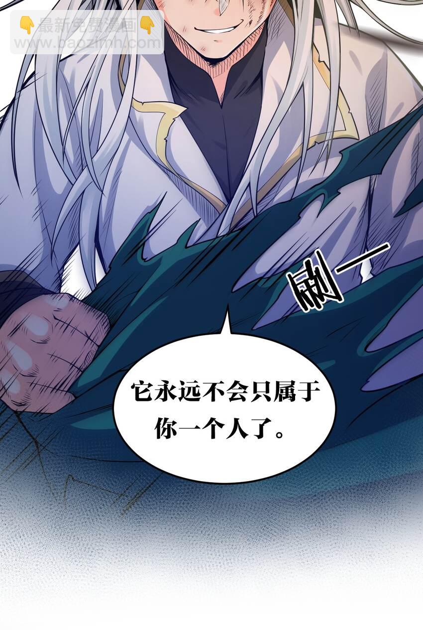 90 司言vs祖灵！36