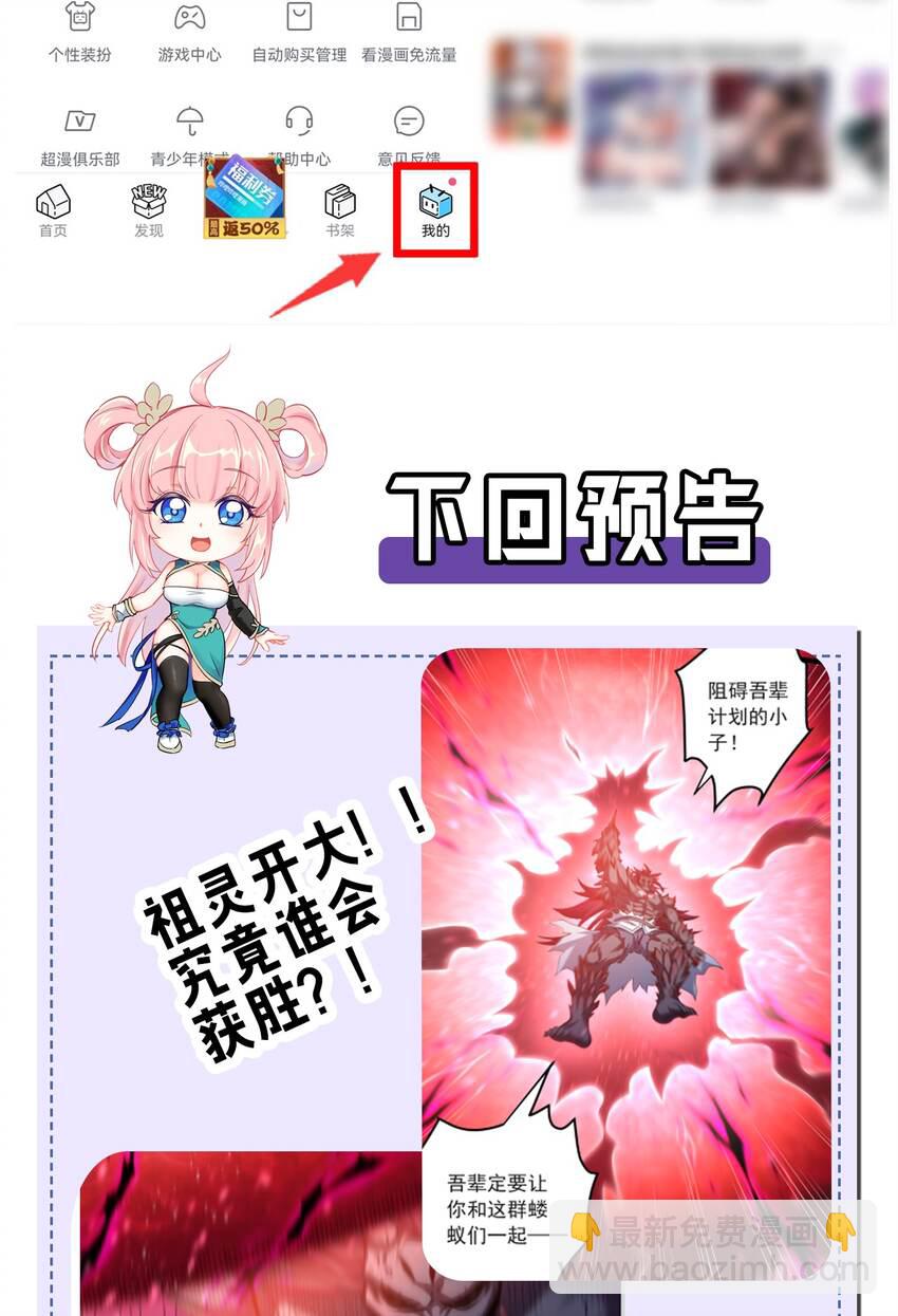90 司言vs祖灵！38