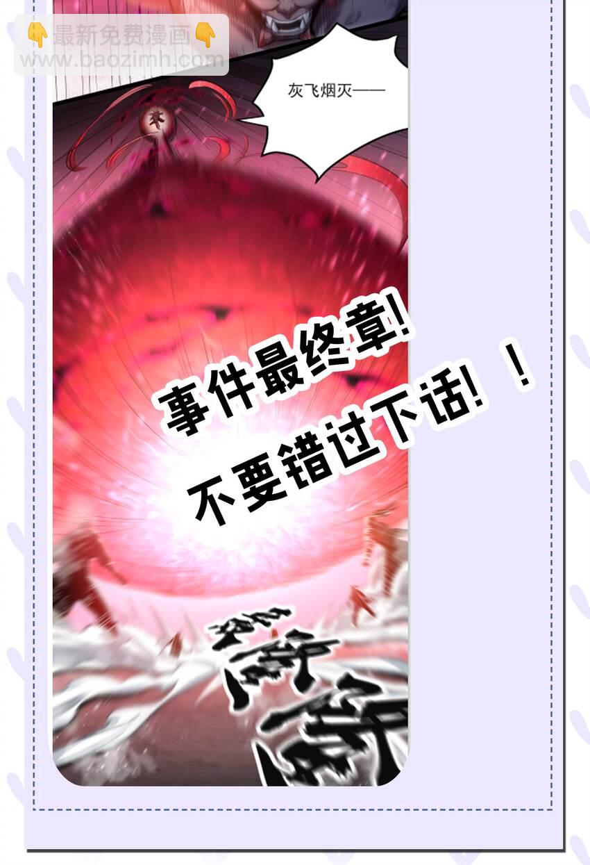 90 司言vs祖灵！39