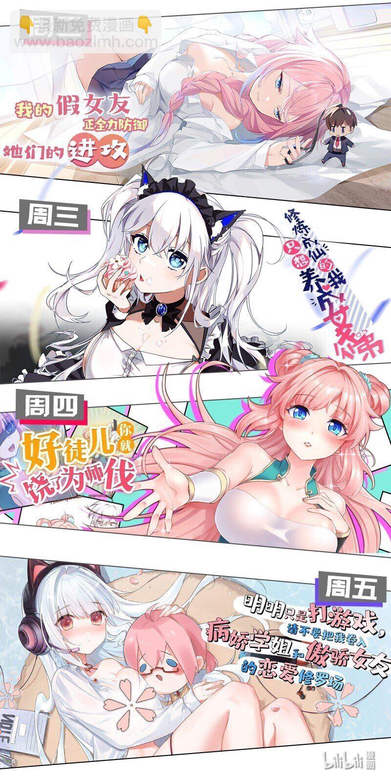 90 司言vs祖灵！42