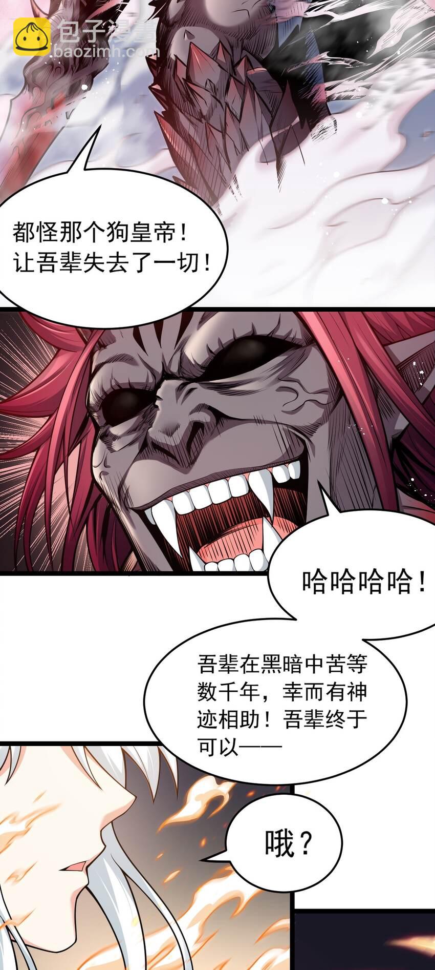 90 司言vs祖灵！5