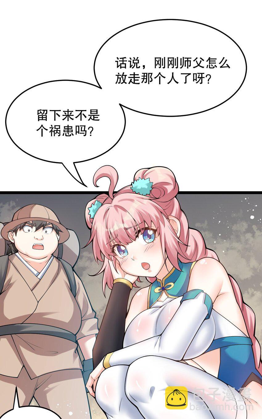 92 好徒儿，快给为师奶一口~10