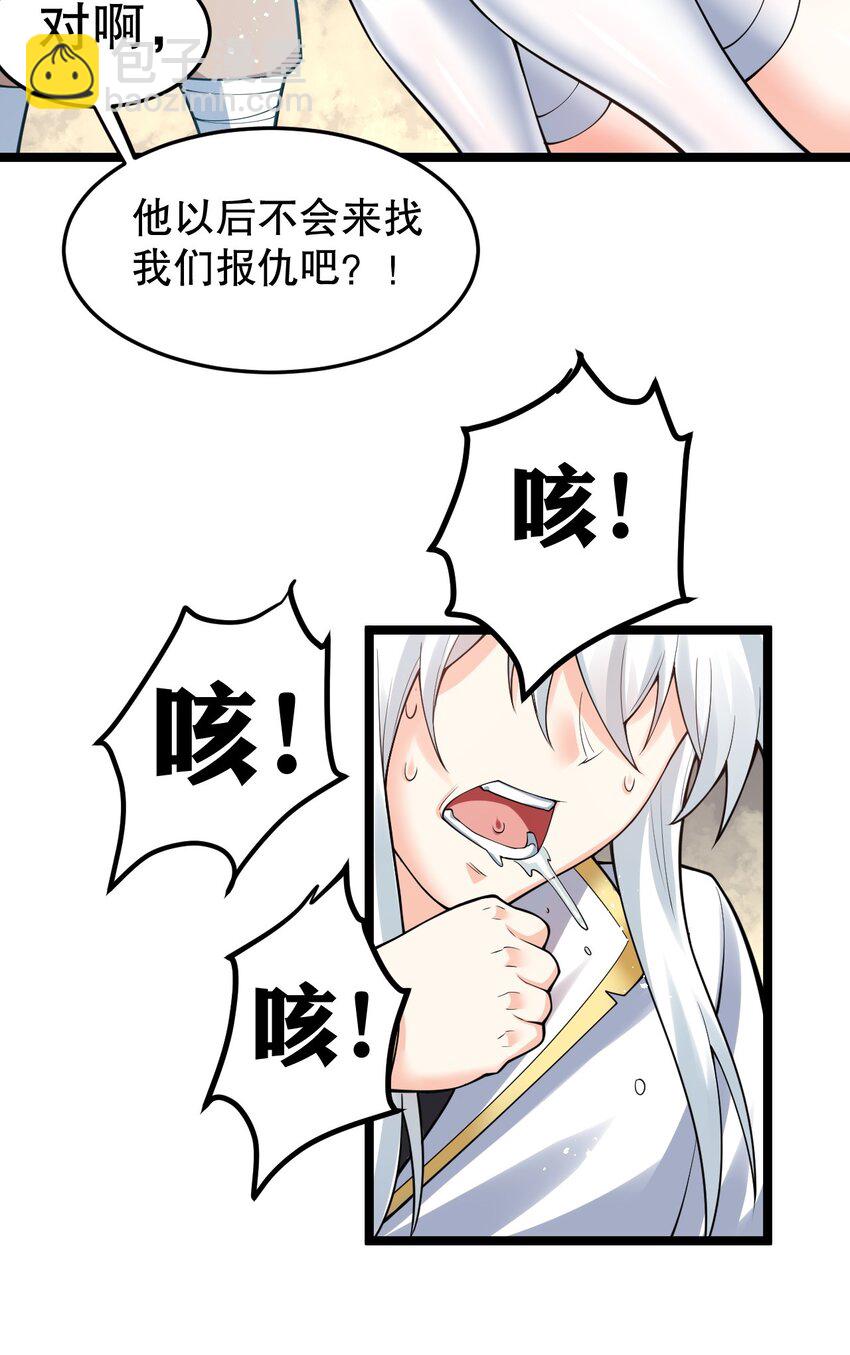 92 好徒儿，快给为师奶一口~11