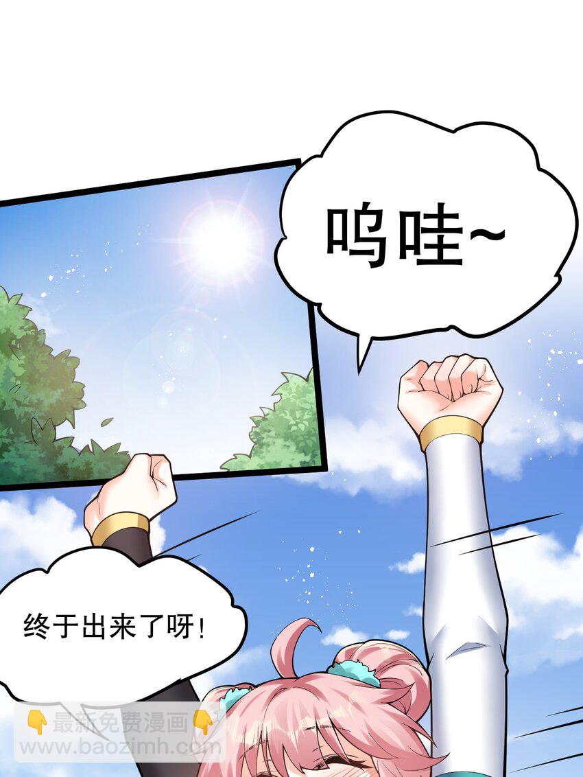 92 好徒儿，快给为师奶一口~19