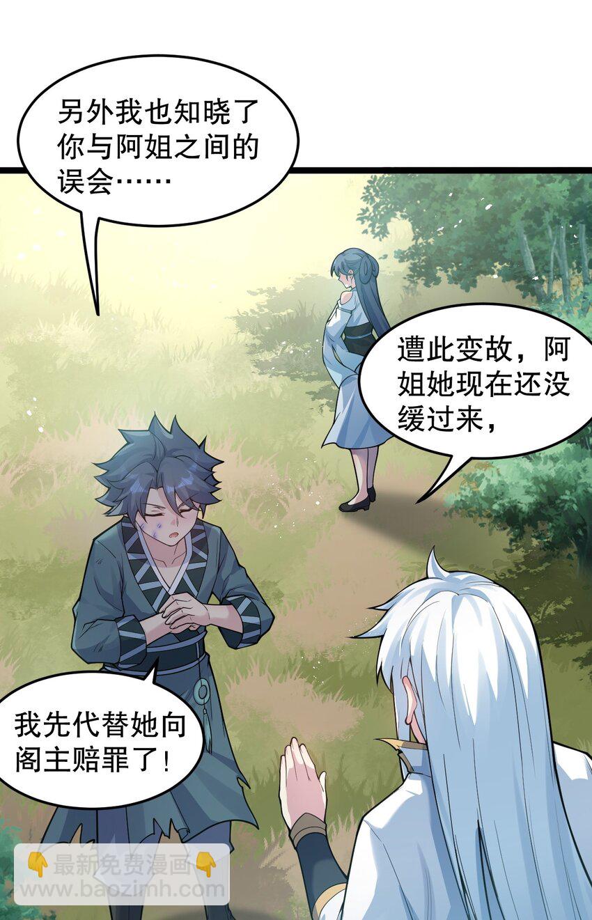 92 好徒儿，快给为师奶一口~22