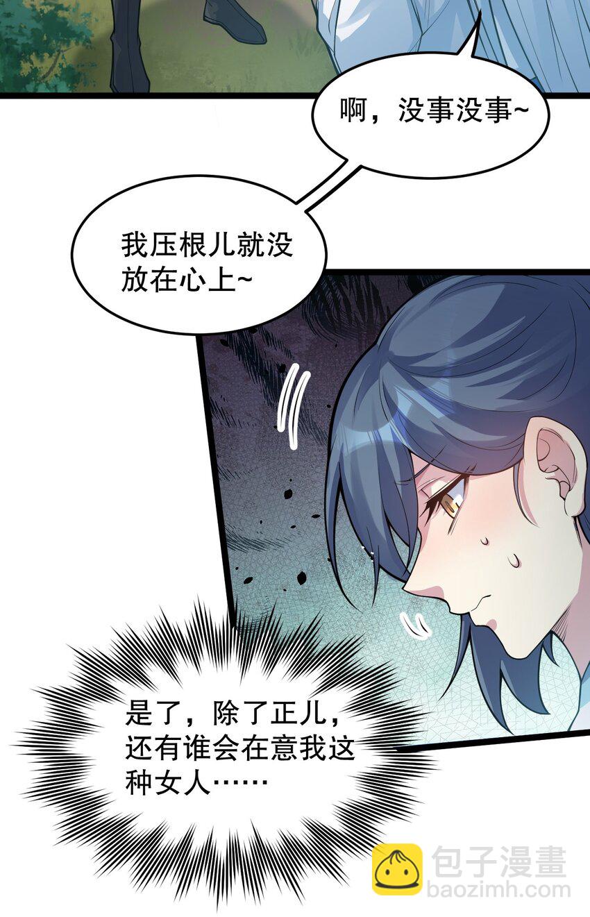 92 好徒儿，快给为师奶一口~23