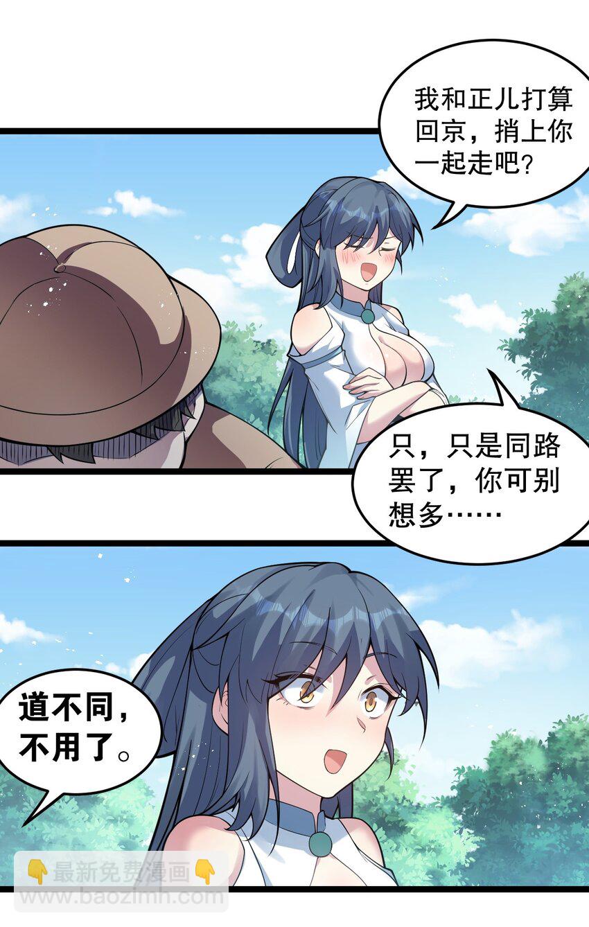 92 好徒儿，快给为师奶一口~25