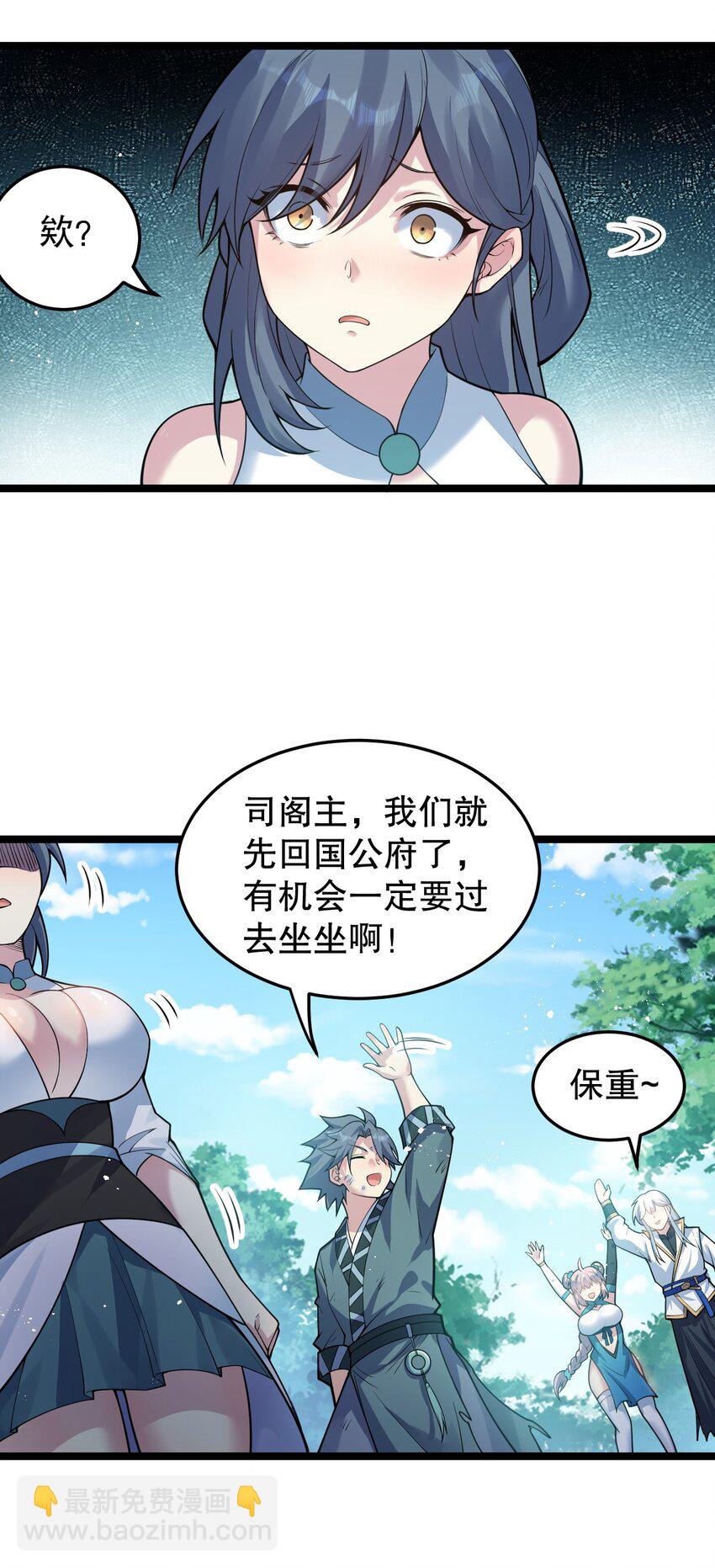 92 好徒儿，快给为师奶一口~26
