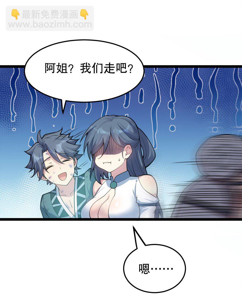 92 好徒儿，快给为师奶一口~27