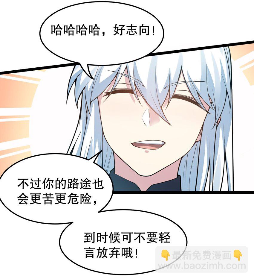 92 好徒儿，快给为师奶一口~30