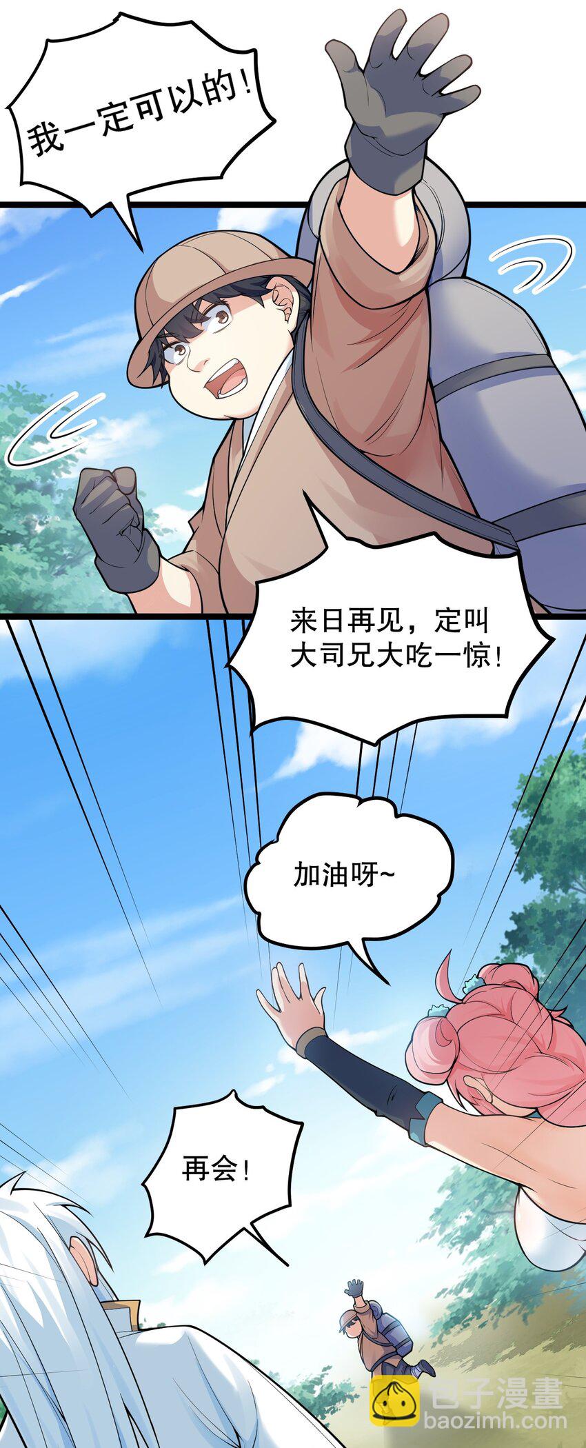 92 好徒儿，快给为师奶一口~31