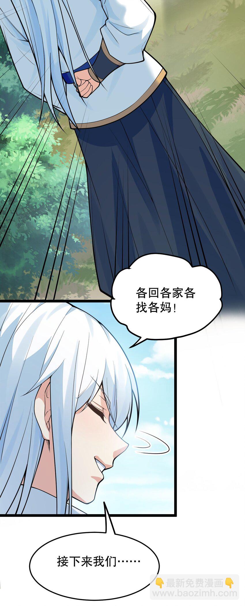 92 好徒儿，快给为师奶一口~32