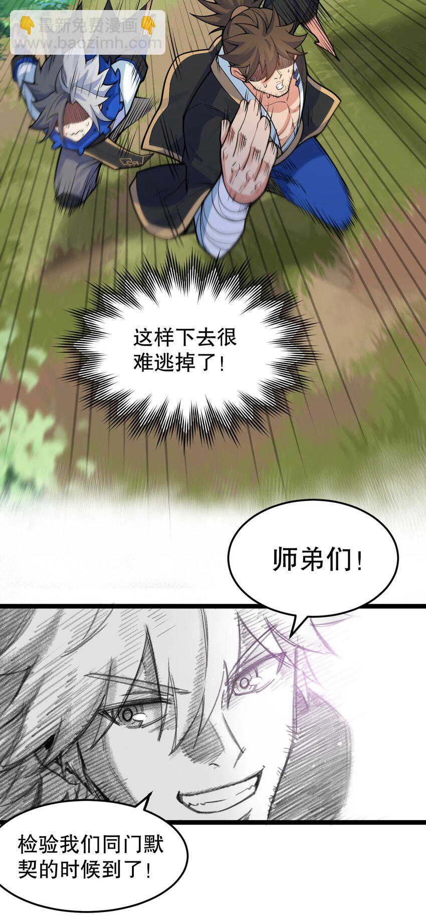 92 好徒儿，快给为师奶一口~35