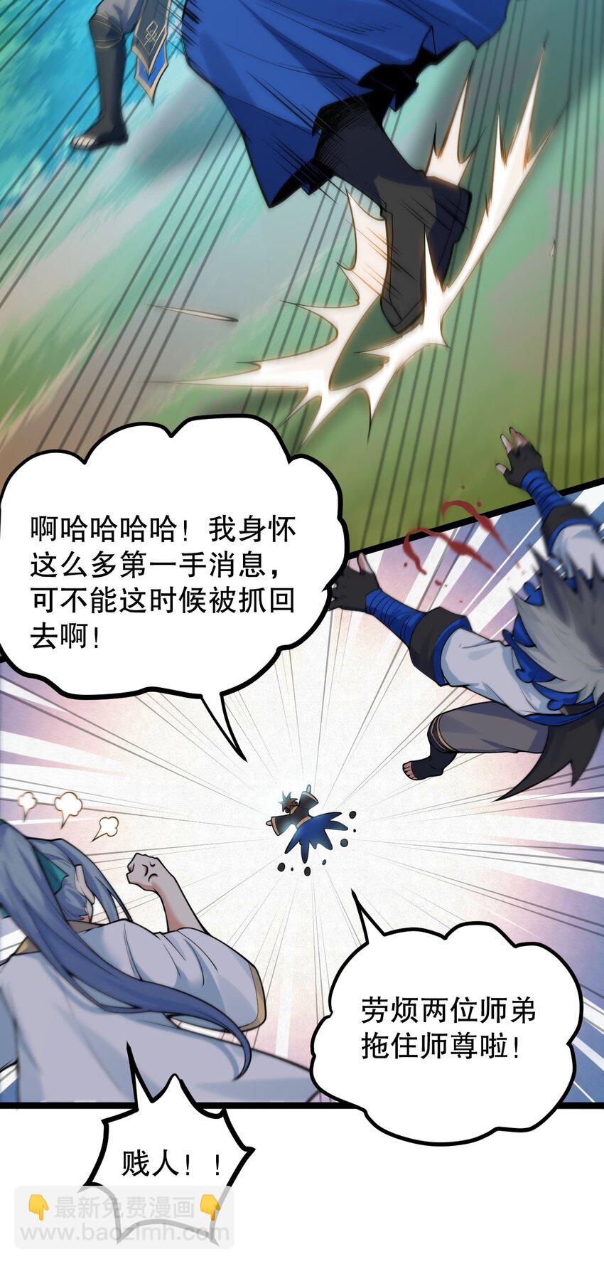 92 好徒儿，快给为师奶一口~38