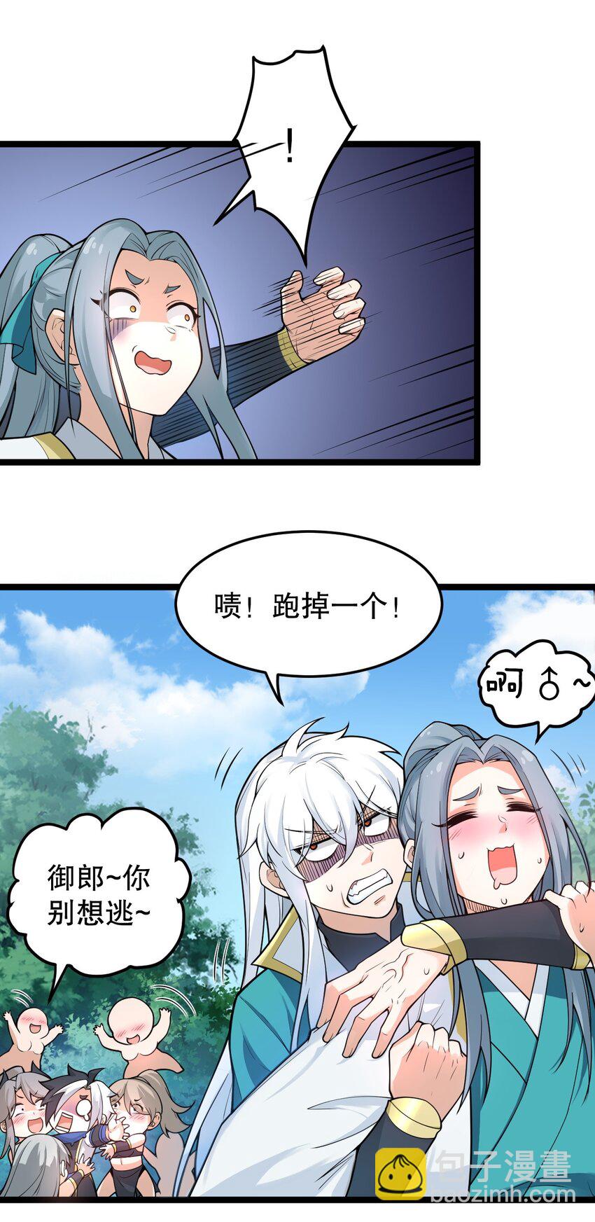 92 好徒儿，快给为师奶一口~39