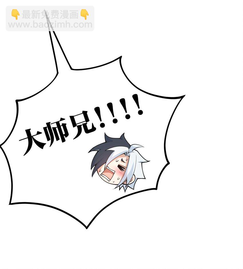 92 好徒儿，快给为师奶一口~40