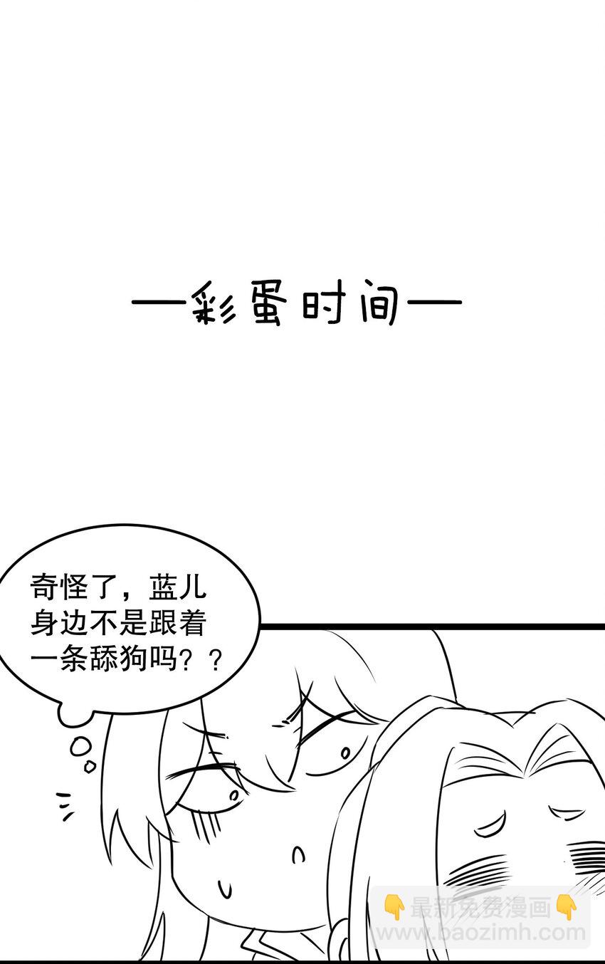 92 好徒儿，快给为师奶一口~42