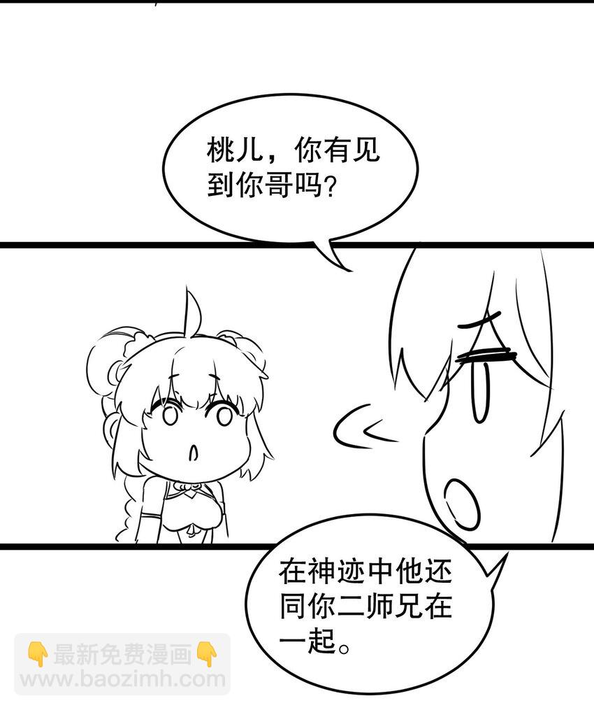 92 好徒儿，快给为师奶一口~43