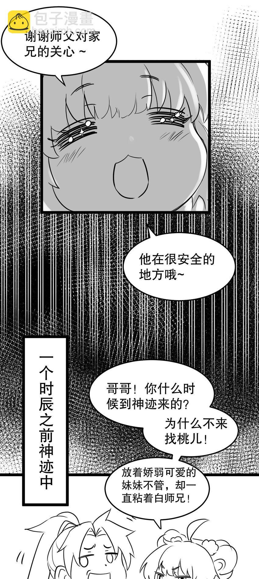 92 好徒儿，快给为师奶一口~44