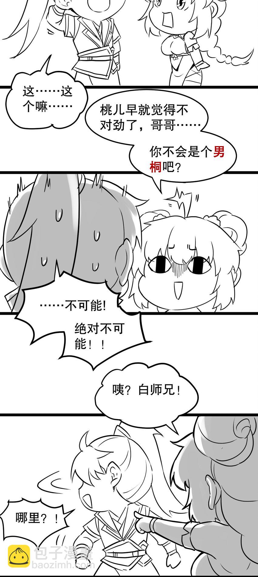 92 好徒儿，快给为师奶一口~45